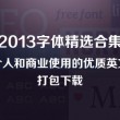 word2007免费版电脑版下载